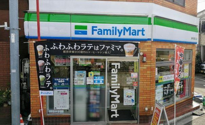 【周辺】 | リーフガーデン東日暮里 | ファミリーマート　兼…まで210m 