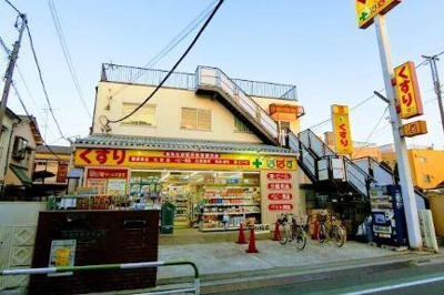 【周辺】 | リーフガーデン東日暮里 | どらっぐぱぱす　西尾…まで249m 