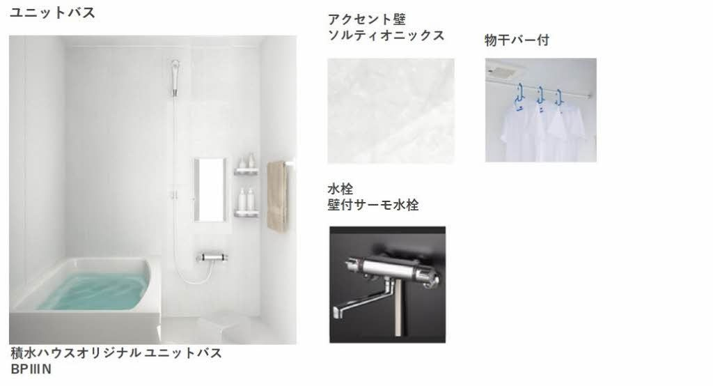 コートビレッジの浴室