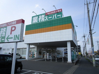 【周辺】 | サニーコーポＭ | 業務スーパー小山店まで600m