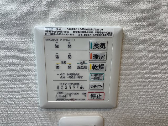 サンピア四ツ谷の設備
