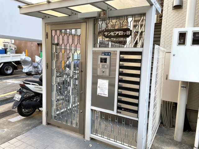 サンピア四ツ谷のエントランス