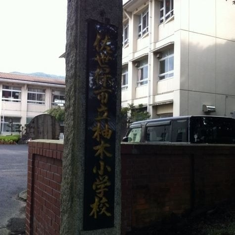 柚木元町　土地（2684番地）の周辺