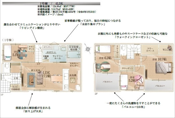 【間取り】の画像