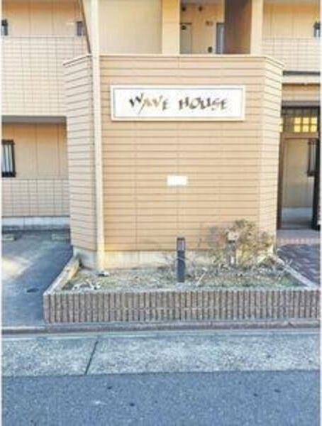WAVE　HOUSEのその他