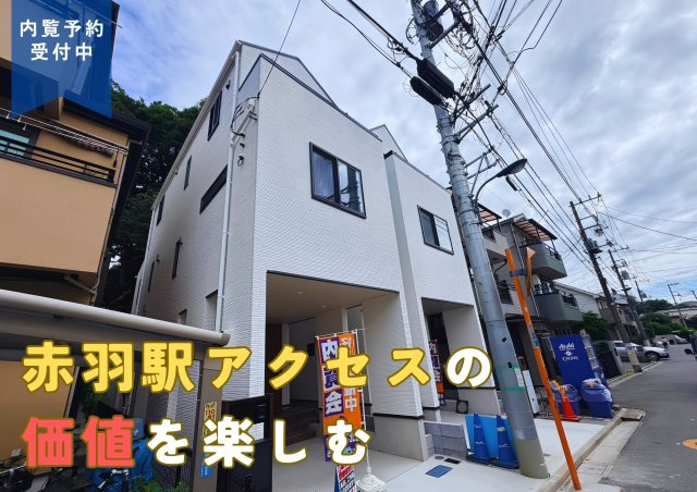 【完成済】No.1北区西が丘２丁目　新築戸建