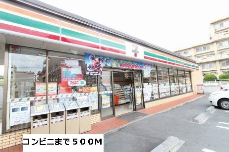 グリーンヒルズ社が丘の周辺|セブンイレブンまで500m