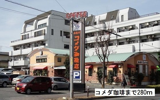 グリーンヒルズ社が丘の周辺|コメダ珈琲まで280m