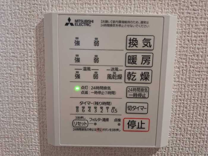 ベルディールの設備