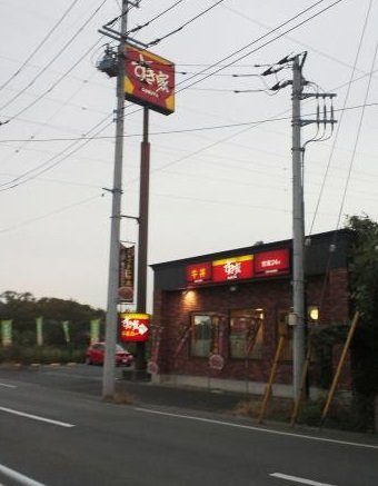 ムーンガーデン弐番館の周辺|すき家柏篠籠田店まで620ｍ