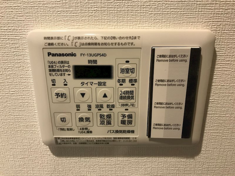 ファルマシアントアロード の設備