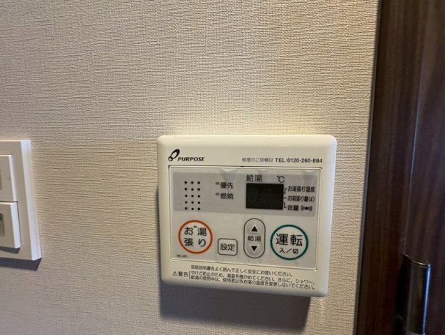 【浴室】 | ORUSUS福島