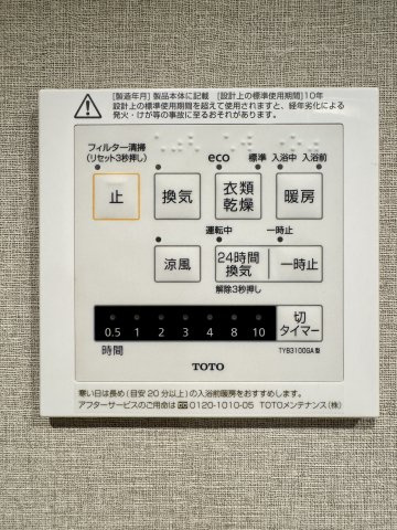 ニューライフ浜松II　壱番館の設備|浴室乾燥等がついた設備になります。雨の日のお洗濯干しに活躍しますよ☆