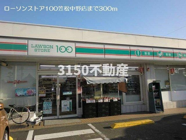 レジデンスマツバラの周辺|ローソンストア１００笠松中野店まで300m