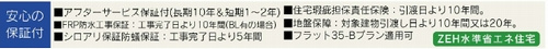 【仲介手数料０円】藤沢市辻堂太平台　新築一戸建てのその他|藤沢市辻堂太平台　新築一戸建て