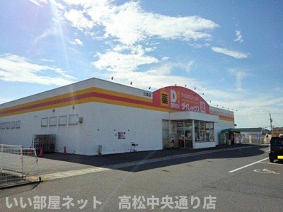 【周辺】 | ハート・フォートＣ | ダイレックス三条店まで1000m