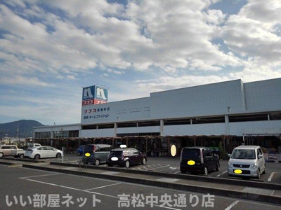 【周辺】 | ハート・フォートＣ | ホームプラザナフコ善通寺店まで2100m
