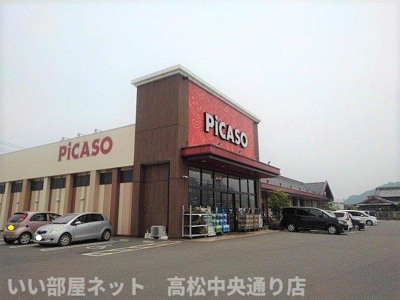 【周辺】 | メゾン・ポポラーレＢ | ピカソ三野店まで1100m