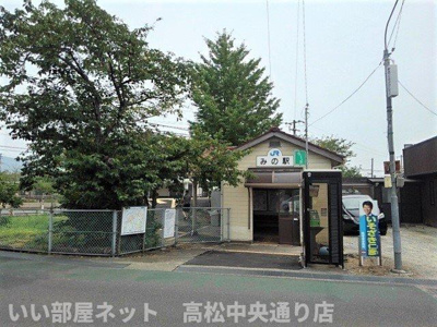 【周辺】 | メゾン・ポポラーレＢ | ＪＲみの駅まで1300m