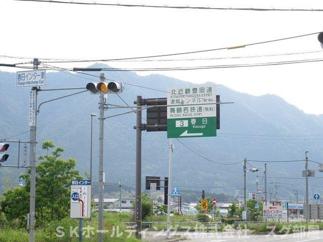アヴァンティ黒井Ⅱの周辺|春日IC様まで2200m