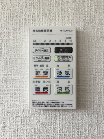 【冷暖房・空調設備】 | よかタウン倉敷市船穂町船穂1期 (全2棟) | 浴室乾燥機