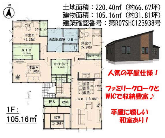 【間取り】 | よかタウン倉敷市船穂町船穂1期 (全2棟)
