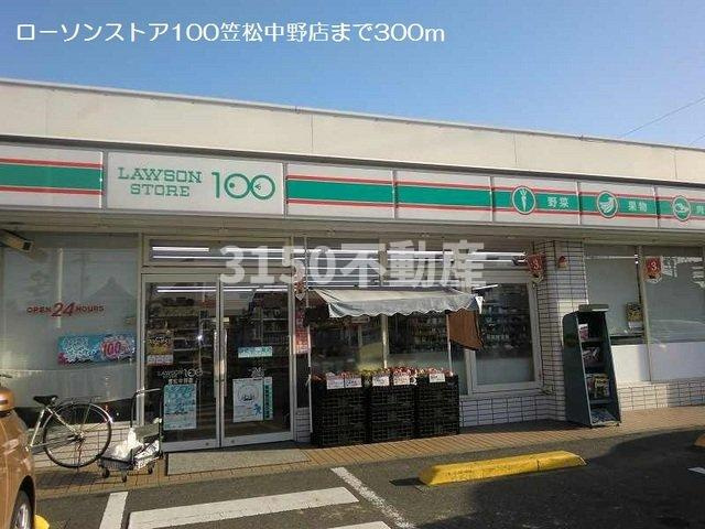 レジデンスマツバラの周辺|ローソンストア１００笠松中野店まで300m