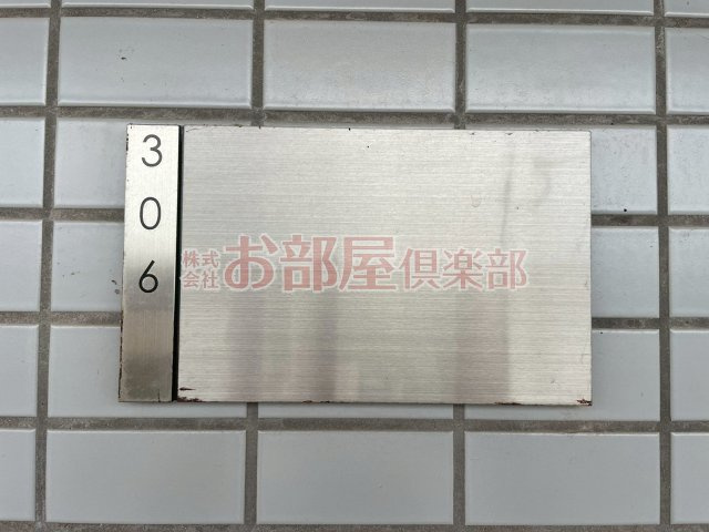 サンライトビルのその他