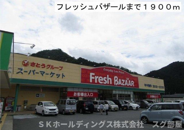 ＭＡＩＳＯＮ・ＳＯＬＥＩＬの周辺|フレッシュバザールまで1900m