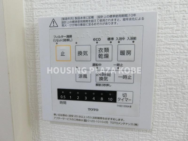 ミナミマチマンションの設備|浴室乾燥機