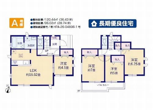 【仲介手数料０円】相模原市中央区陽光台3丁目　新築一戸建ての間取り|相模原市中央区陽光台3丁目　新築一戸建て