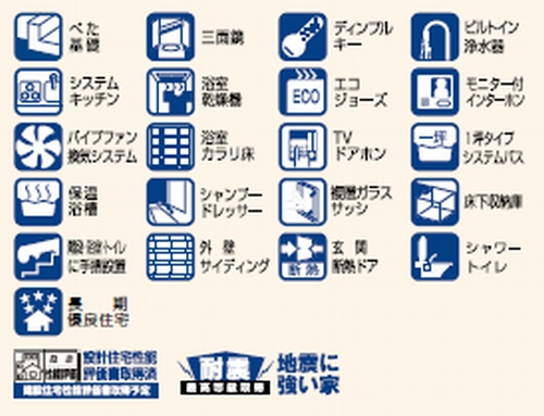 【仲介手数料０円】相模原市中央区陽光台3丁目　新築一戸建ての設備|相模原市中央区陽光台3丁目　新築一戸建て