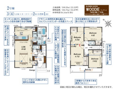 【間取り】 | blooming garden久喜市久喜北1丁目 3期　新築住宅 | ≪2号棟≫