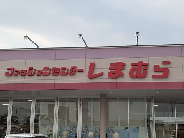 マイカーサ２の周辺|しまむらまで266m