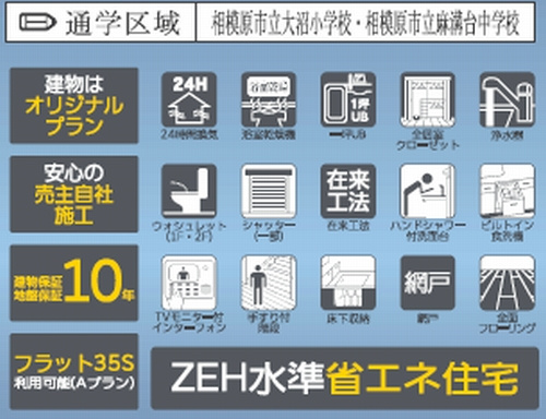 【仲介手数料０円】相模原市南区東大沼6期　新築一戸建てのその他|相模原市南区東大沼6期　新築一戸建て