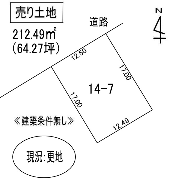 室蘭市日の出町2丁目14-7　土地