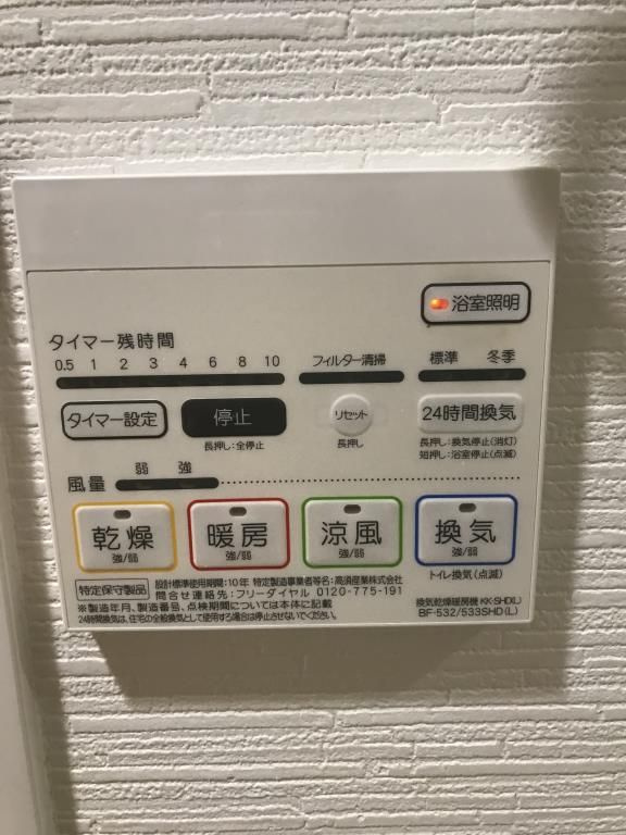 サニーコート神戸下山手の設備