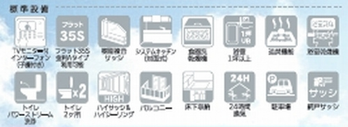 【設備】 | 【仲介手数料０円】藤沢市高倉　新築一戸建て　4号棟　全4棟 | 藤沢市高倉　新築一戸建て　4号棟　全4棟