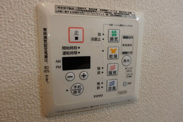 アヴェニーレ西井ノ口の設備