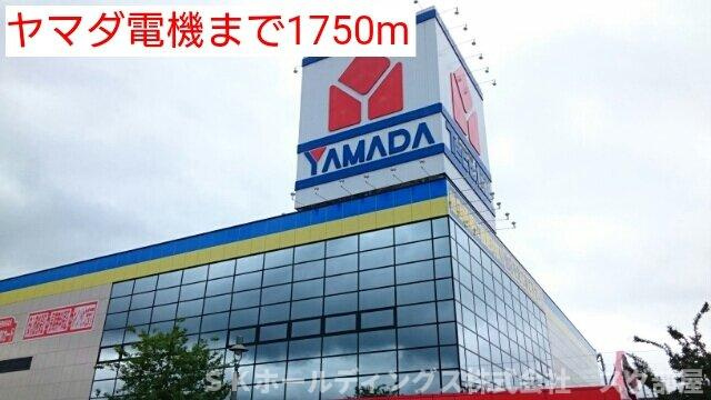 オーブ　コリーヌの周辺|ヤマダ電機まで1750m