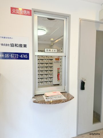 昭和グランドハイツ恵美須　仲介手数料無料のセキュリティ