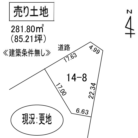 室蘭市日の出町2丁目14-8　土地