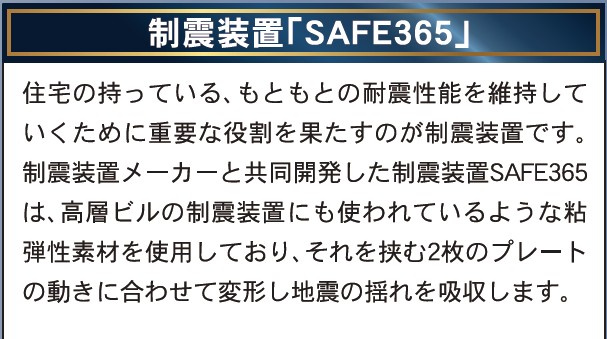 新築戸建・新築建売　会津若松市桜町　小金井小学校・第四中学校の設備