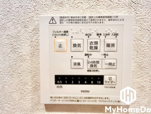 白壁町シティハウスの冷暖房・空調設備|浴室の防カビ効果はもちろん、雨の日の洗濯物乾燥や冬場の浴室暖房にも活躍します。