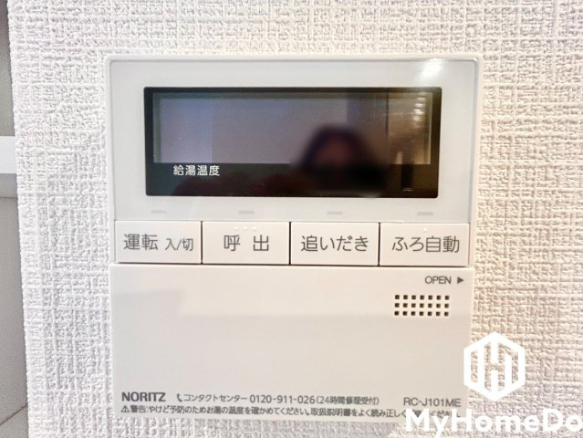 白壁町シティハウスの発電・温水設備|追い炊き機能付きなので、いつでも温かいお風呂に入ることができます。