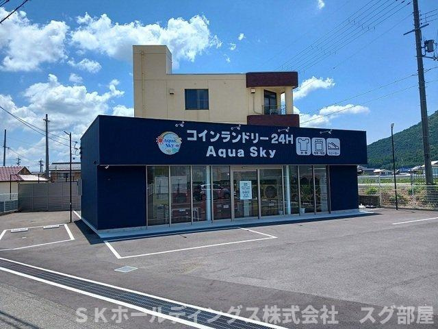 デスパシオ氷上Ⅰの周辺|コインランドリー アクアスカイまで750m