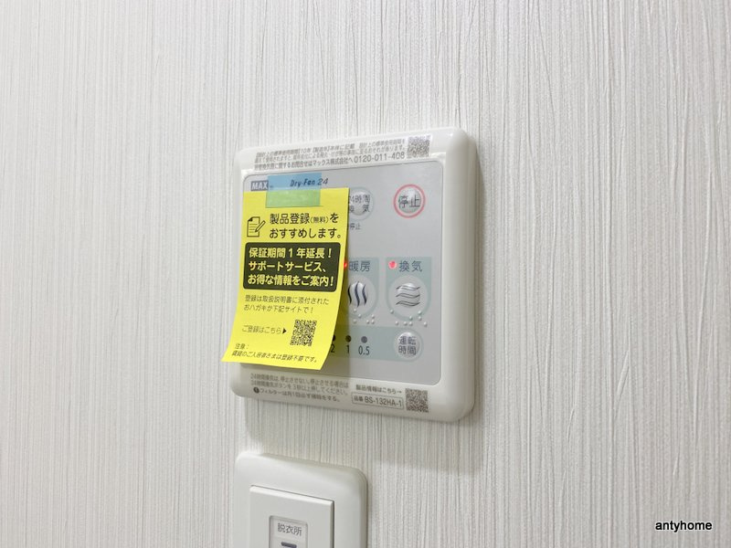 アート吹田泉町　仲介手数料無料の内装