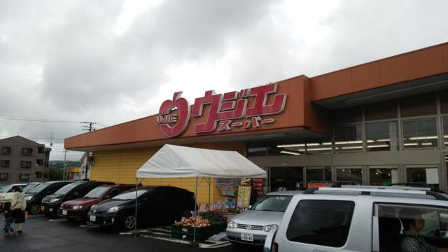 グリーンエイトのその他|ウジエスーパー西多賀店