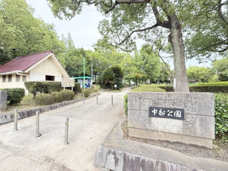 高浜市呉竹町四丁目A区画の外観|中部公園（３４５ｍ）