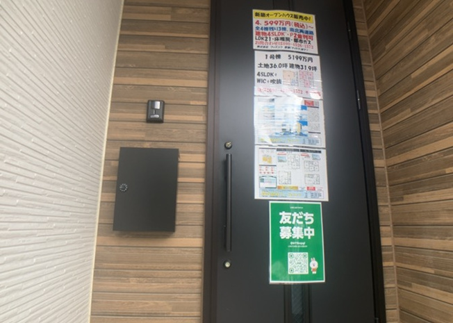 【防犯設備】 | 当然のことではありますが、オートロックやセンサーライト、ホームセキュリティーなどの防犯設備があれば、小さいお子様がいるご家庭も安心ですよね！まず物件購入の際は、防犯設備もチェックするようにしましょう。